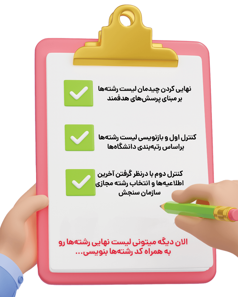 مرحله سوم