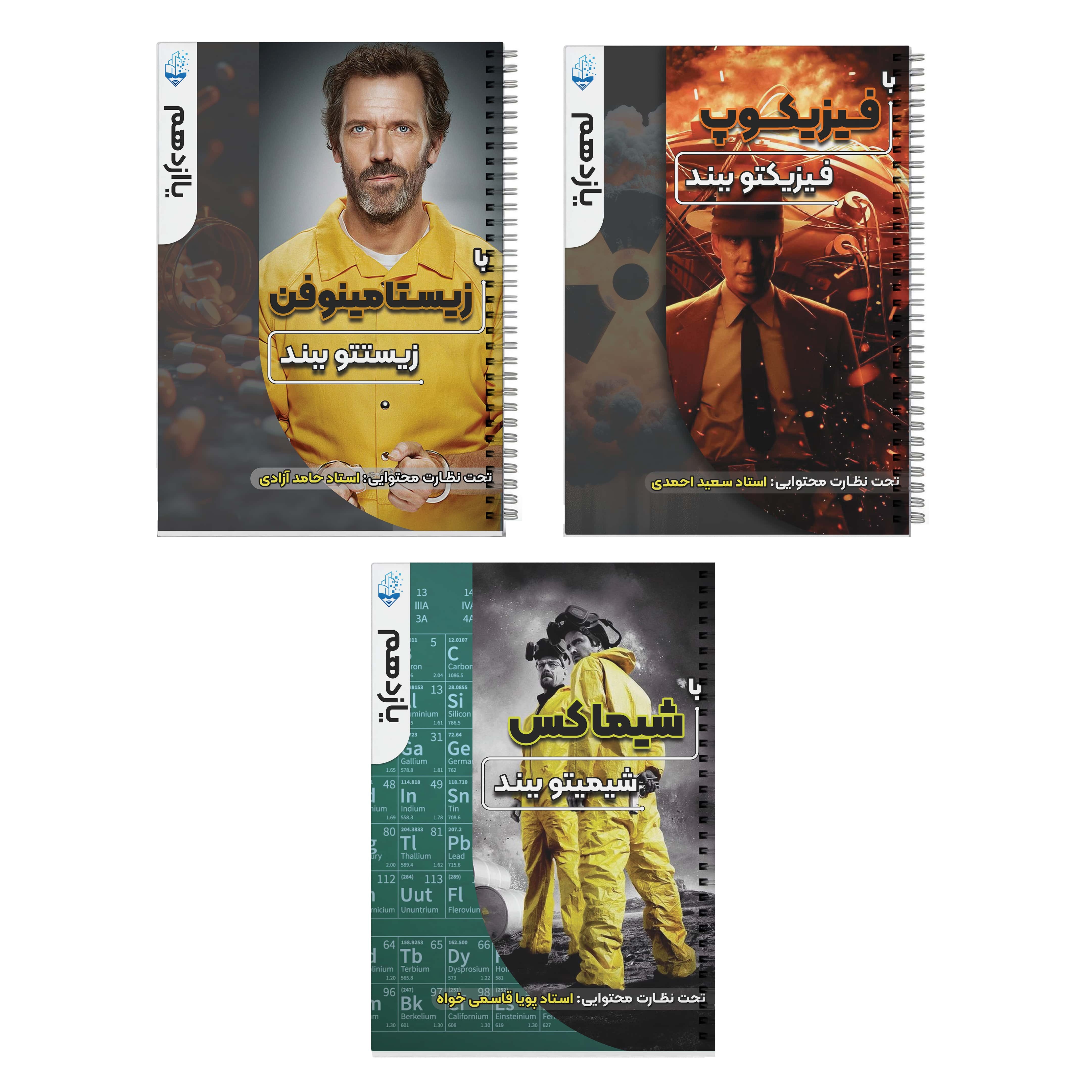 پکیج‌های یازدهم